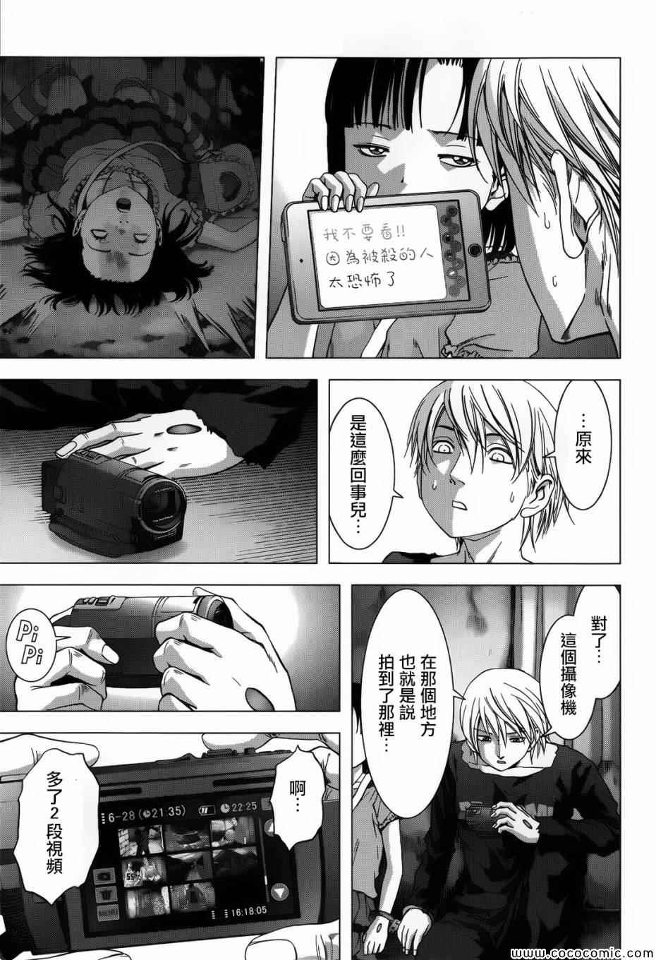 《惊爆游戏》漫画最新章节第69话免费下拉式在线观看章节第【38】张图片