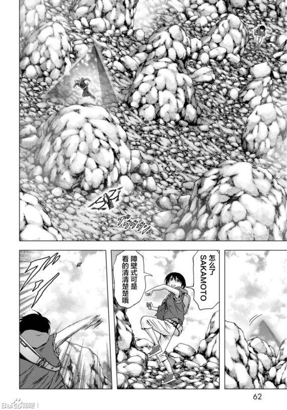 《惊爆游戏》漫画最新章节第91话免费下拉式在线观看章节第【10】张图片