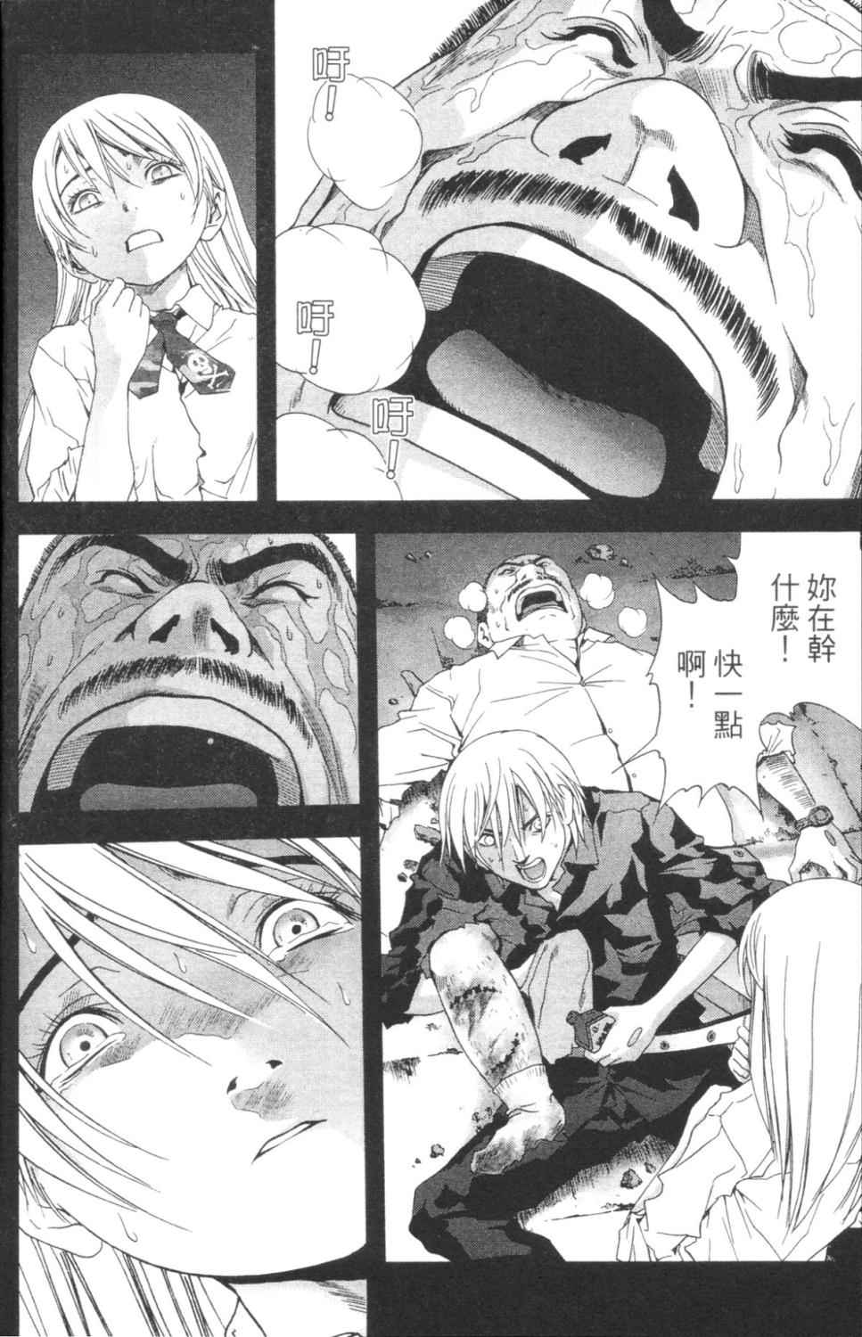 《惊爆游戏》漫画最新章节第3卷免费下拉式在线观看章节第【177】张图片