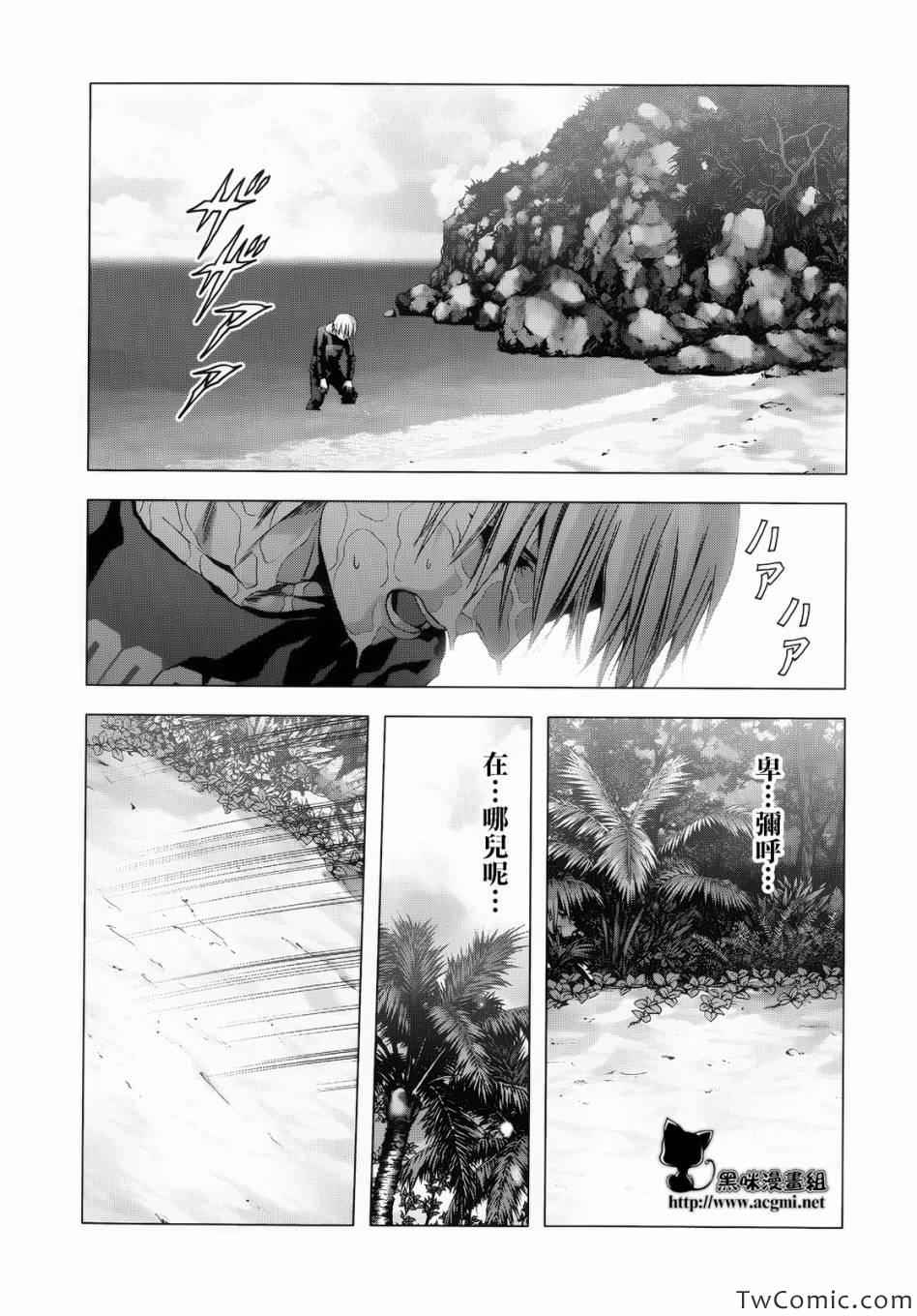 《惊爆游戏》漫画最新章节第65话免费下拉式在线观看章节第【42】张图片