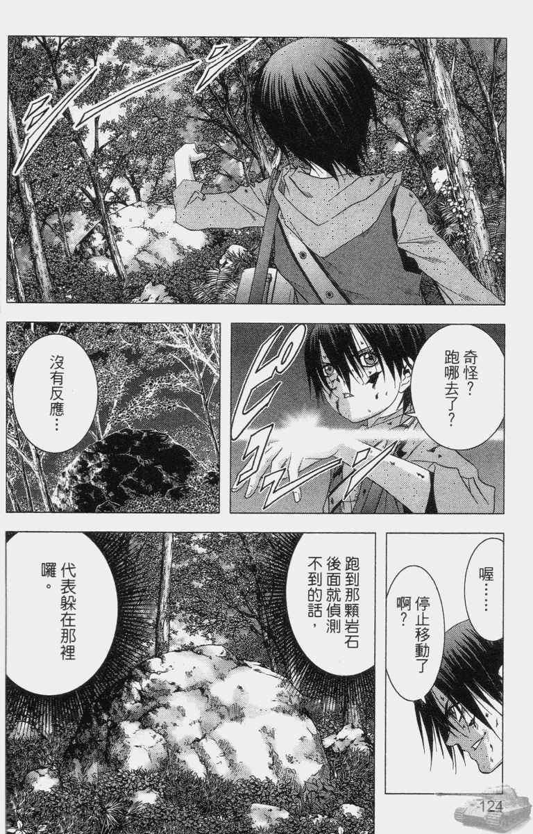 《惊爆游戏》漫画最新章节第2卷免费下拉式在线观看章节第【122】张图片