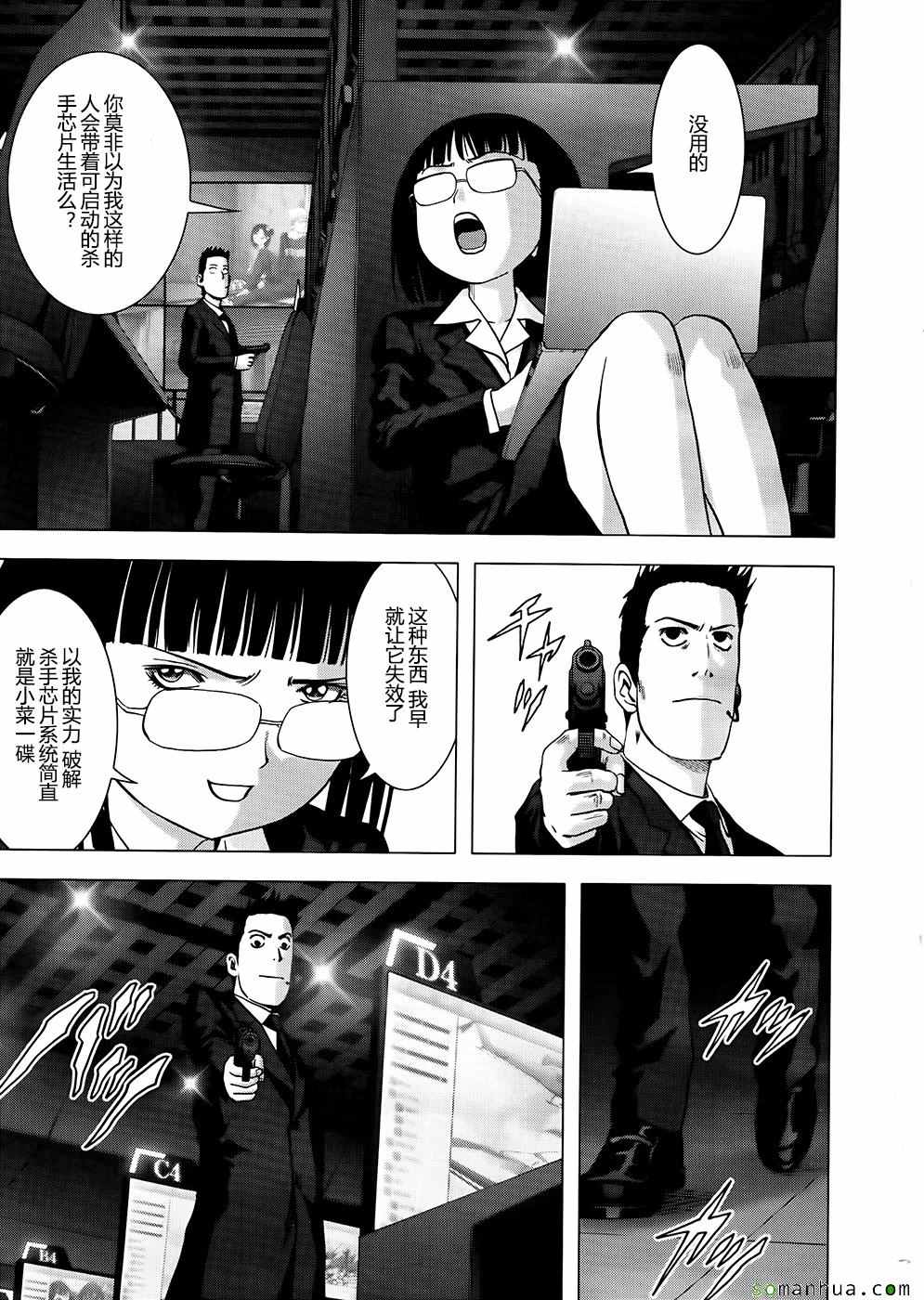 《惊爆游戏》漫画最新章节第102话免费下拉式在线观看章节第【25】张图片