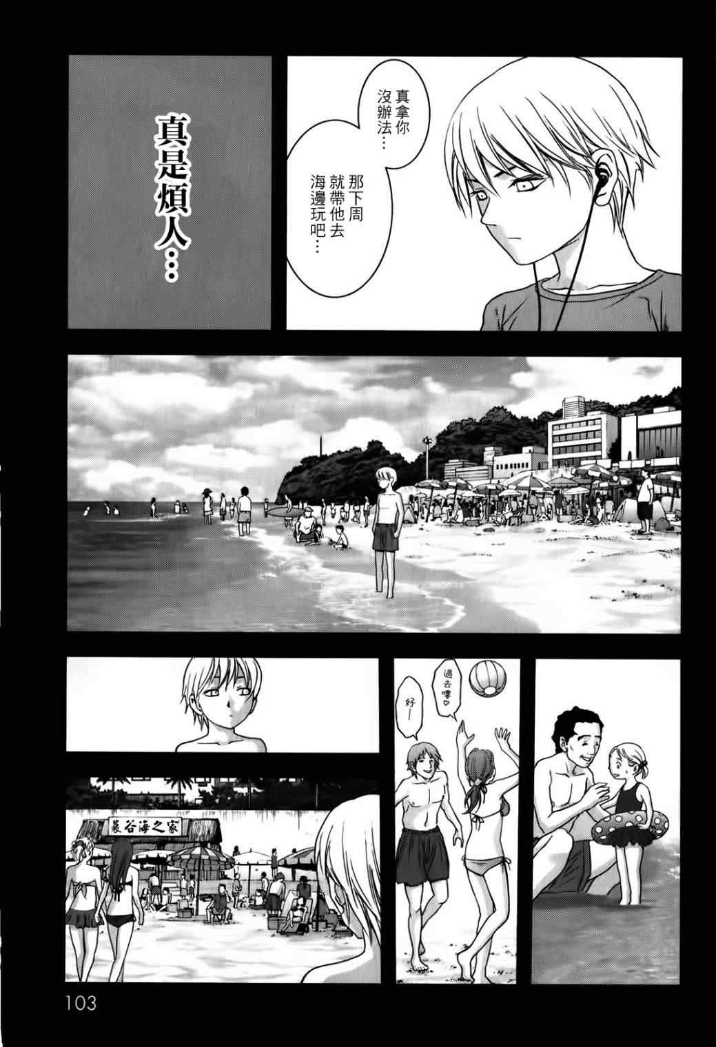 《惊爆游戏》漫画最新章节第48话免费下拉式在线观看章节第【5】张图片