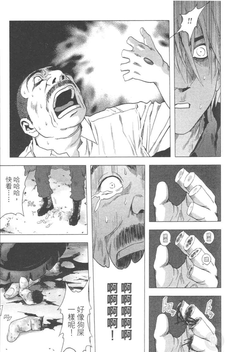 《惊爆游戏》漫画最新章节第4卷免费下拉式在线观看章节第【93】张图片