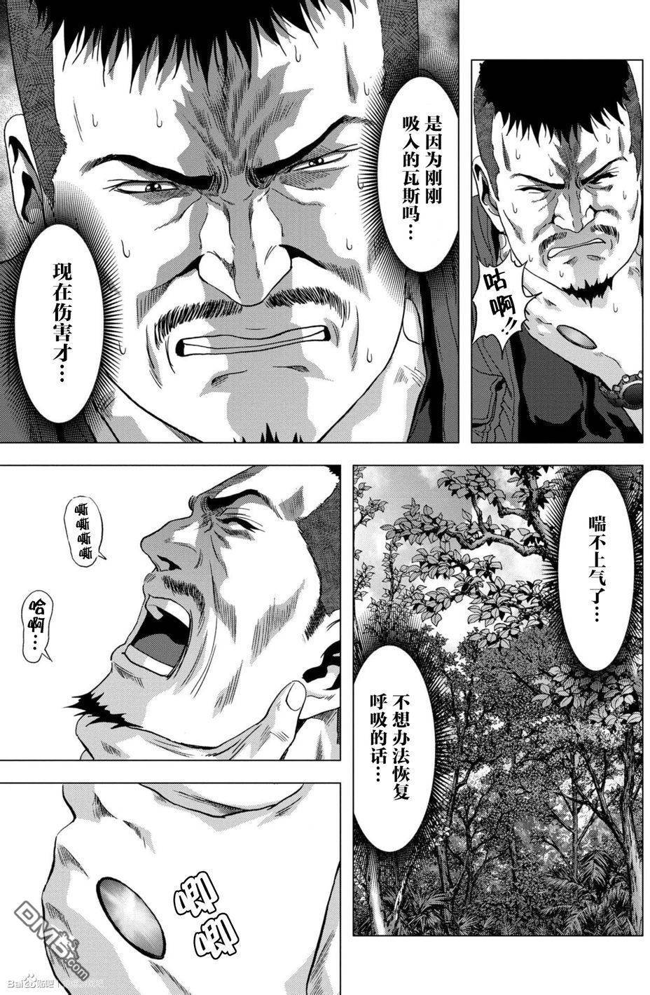 《惊爆游戏》漫画最新章节第87话免费下拉式在线观看章节第【21】张图片