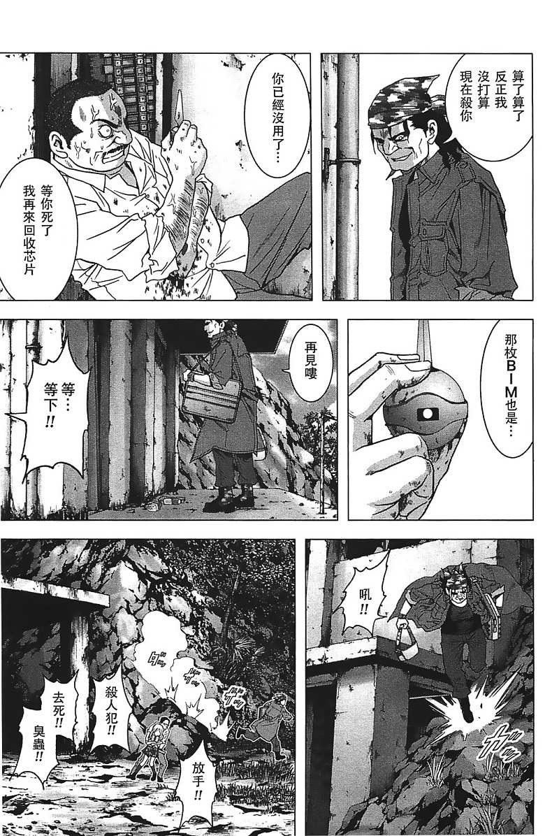 《惊爆游戏》漫画最新章节第26话免费下拉式在线观看章节第【20】张图片