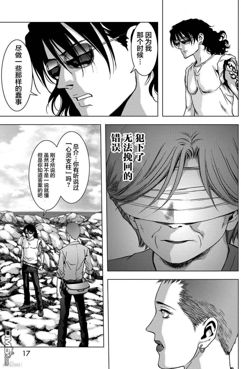 《惊爆游戏》漫画最新章节第86话免费下拉式在线观看章节第【19】张图片