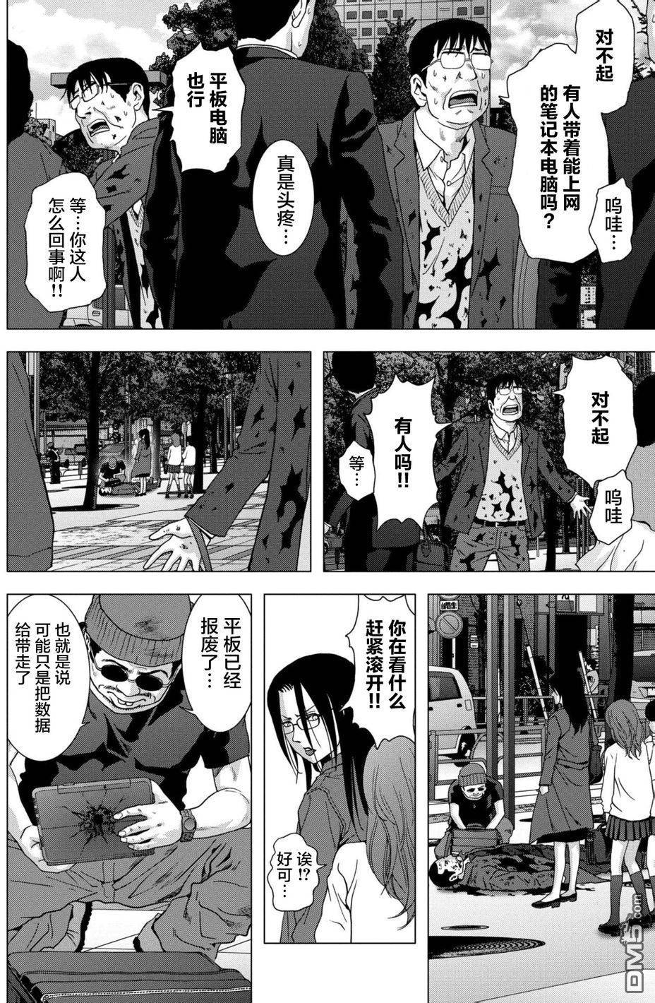 《惊爆游戏》漫画最新章节第88话免费下拉式在线观看章节第【14】张图片