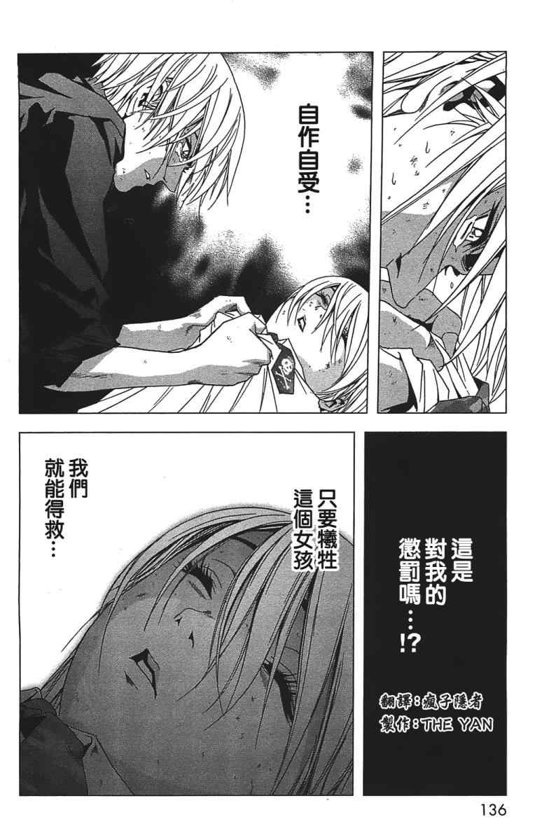 《惊爆游戏》漫画最新章节第20话免费下拉式在线观看章节第【16】张图片