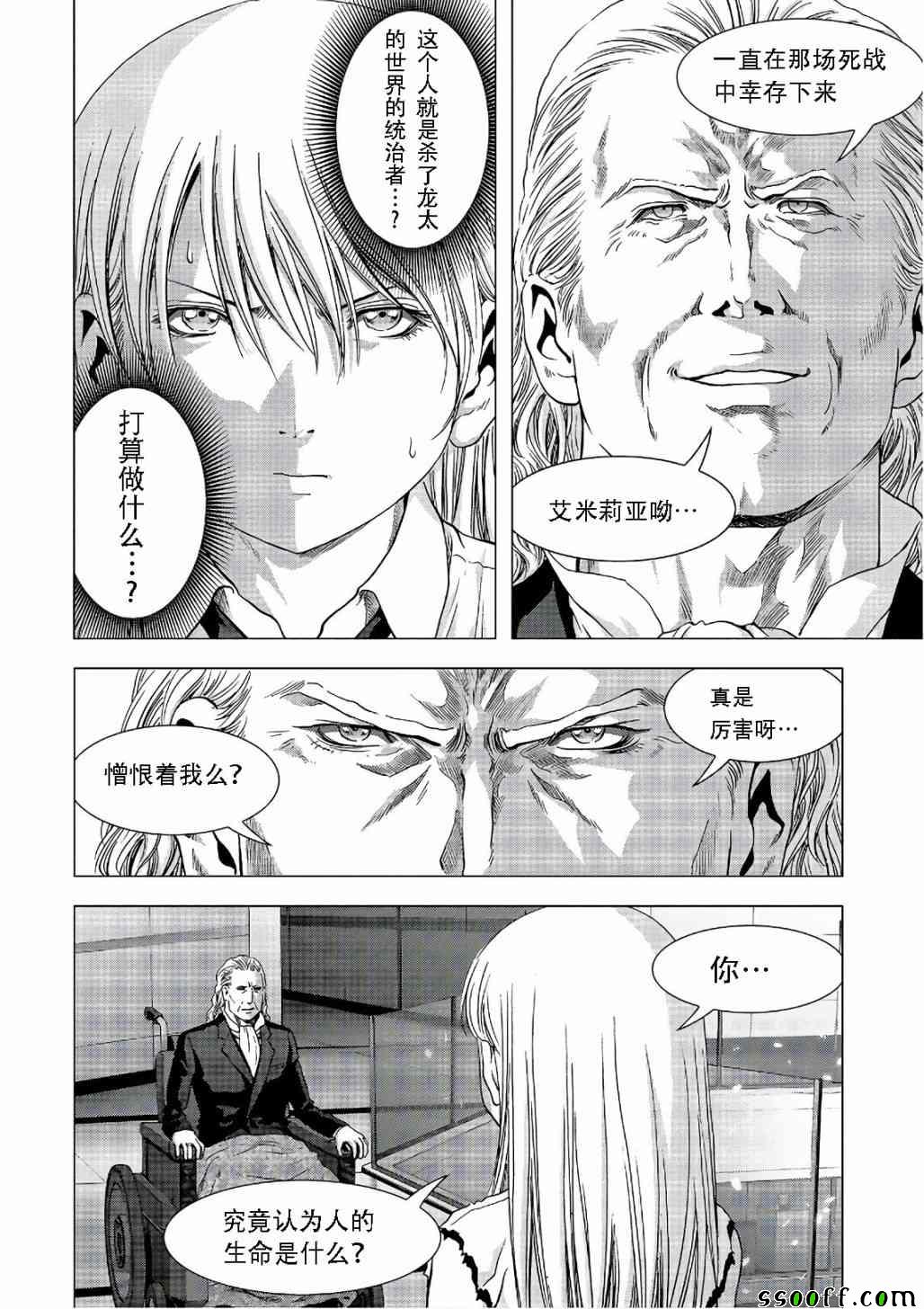 《惊爆游戏》漫画最新章节第122话免费下拉式在线观看章节第【56】张图片