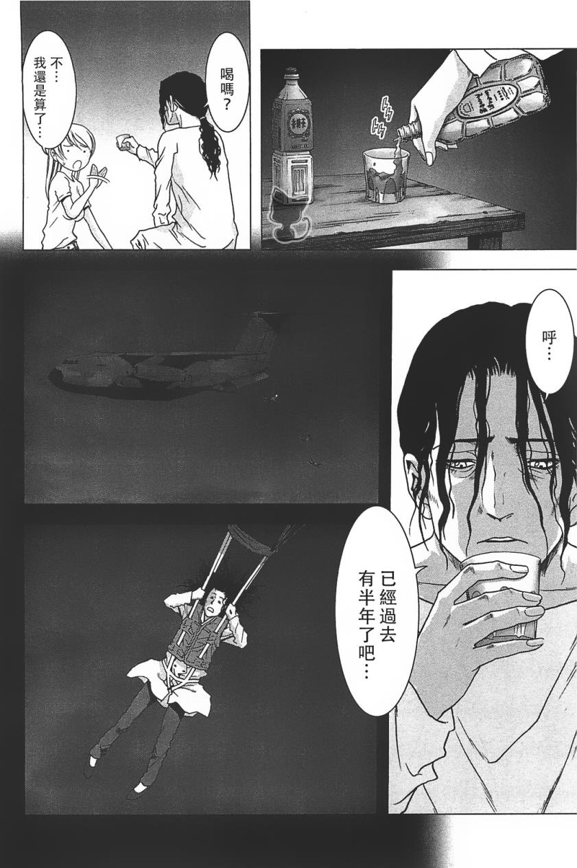 《惊爆游戏》漫画最新章节第37话免费下拉式在线观看章节第【12】张图片