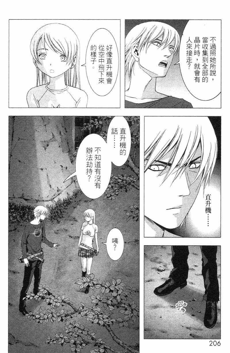 《惊爆游戏》漫画最新章节第5卷免费下拉式在线观看章节第【207】张图片