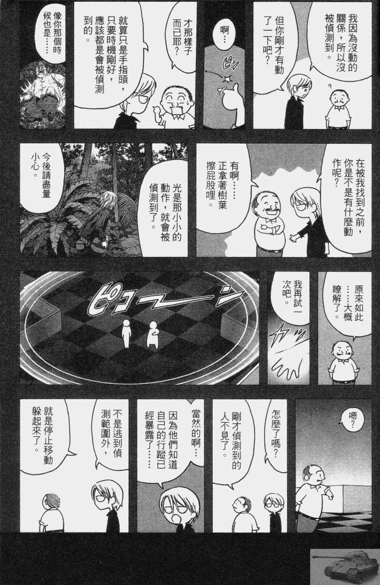 《惊爆游戏》漫画最新章节第2卷免费下拉式在线观看章节第【189】张图片