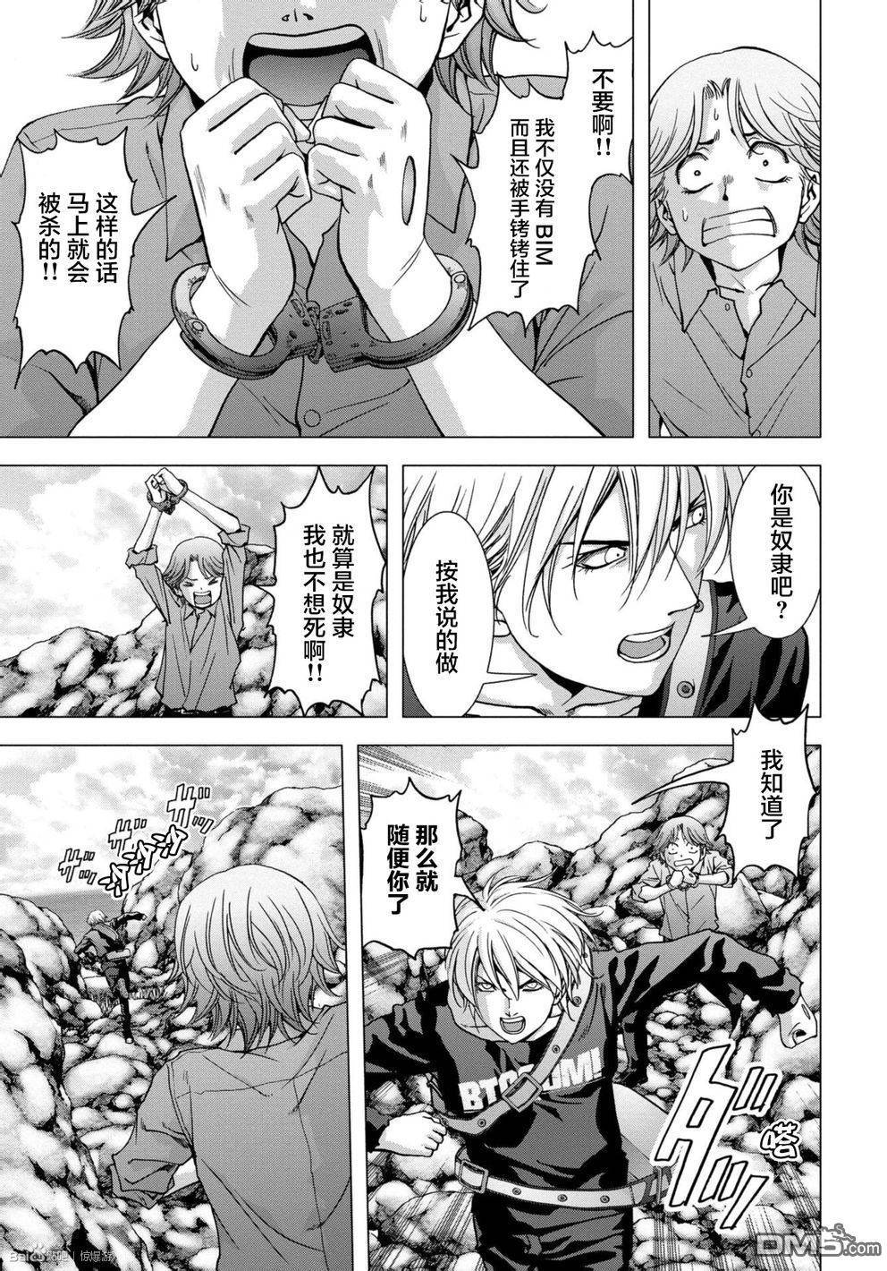 《惊爆游戏》漫画最新章节第89话免费下拉式在线观看章节第【16】张图片