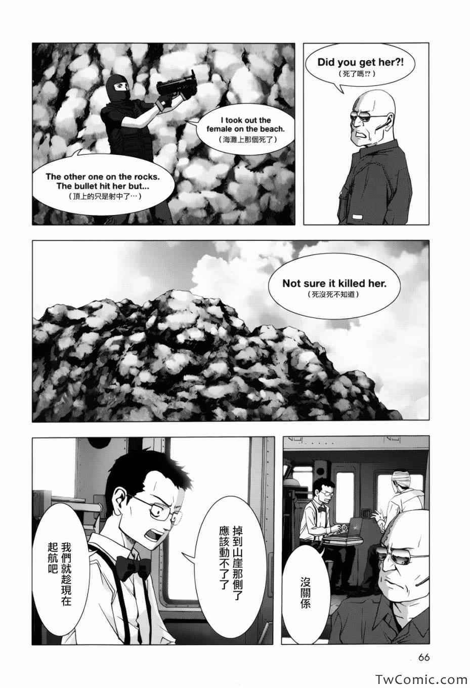 《惊爆游戏》漫画最新章节第62话免费下拉式在线观看章节第【2】张图片