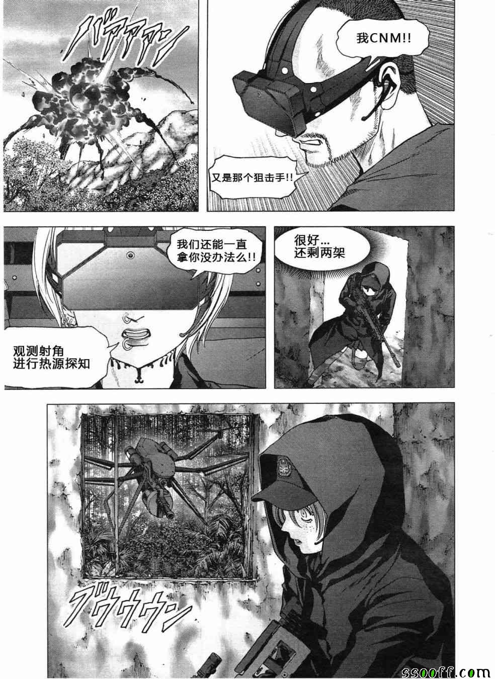 《惊爆游戏》漫画最新章节第119话免费下拉式在线观看章节第【23】张图片