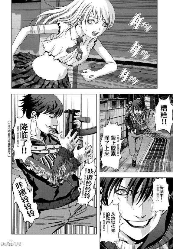 《惊爆游戏》漫画最新章节第92话免费下拉式在线观看章节第【14】张图片