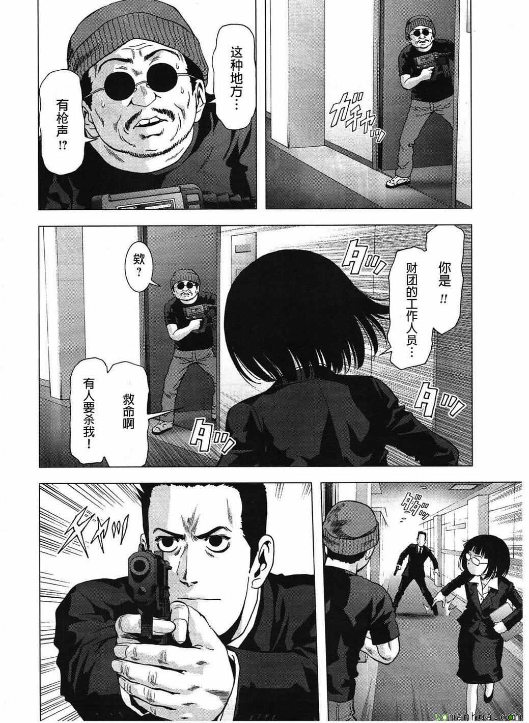 《惊爆游戏》漫画最新章节第99话免费下拉式在线观看章节第【7】张图片