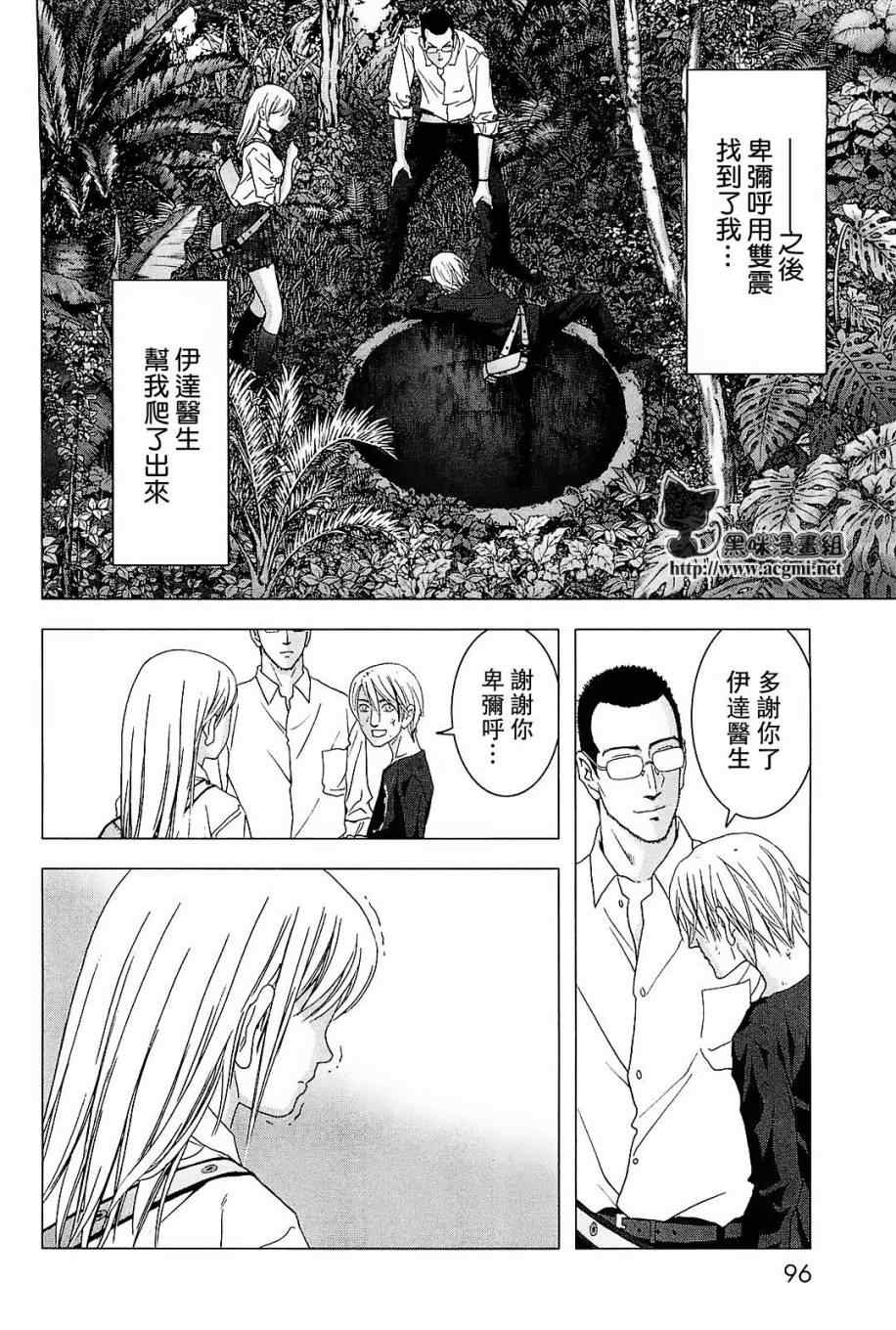 《惊爆游戏》漫画最新章节第43话免费下拉式在线观看章节第【42】张图片