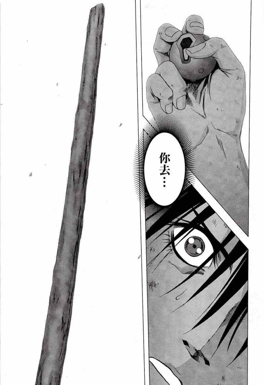 《惊爆游戏》漫画最新章节第57话免费下拉式在线观看章节第【14】张图片