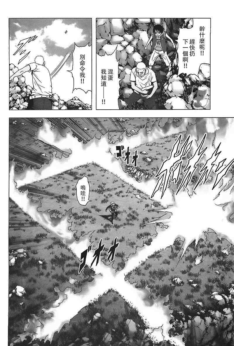 《惊爆游戏》漫画最新章节第39话免费下拉式在线观看章节第【25】张图片