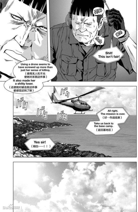 《惊爆游戏》漫画最新章节第93话免费下拉式在线观看章节第【7】张图片