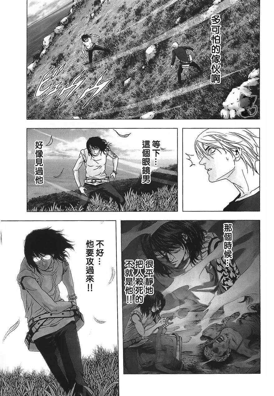 《惊爆游戏》漫画最新章节第38话免费下拉式在线观看章节第【36】张图片