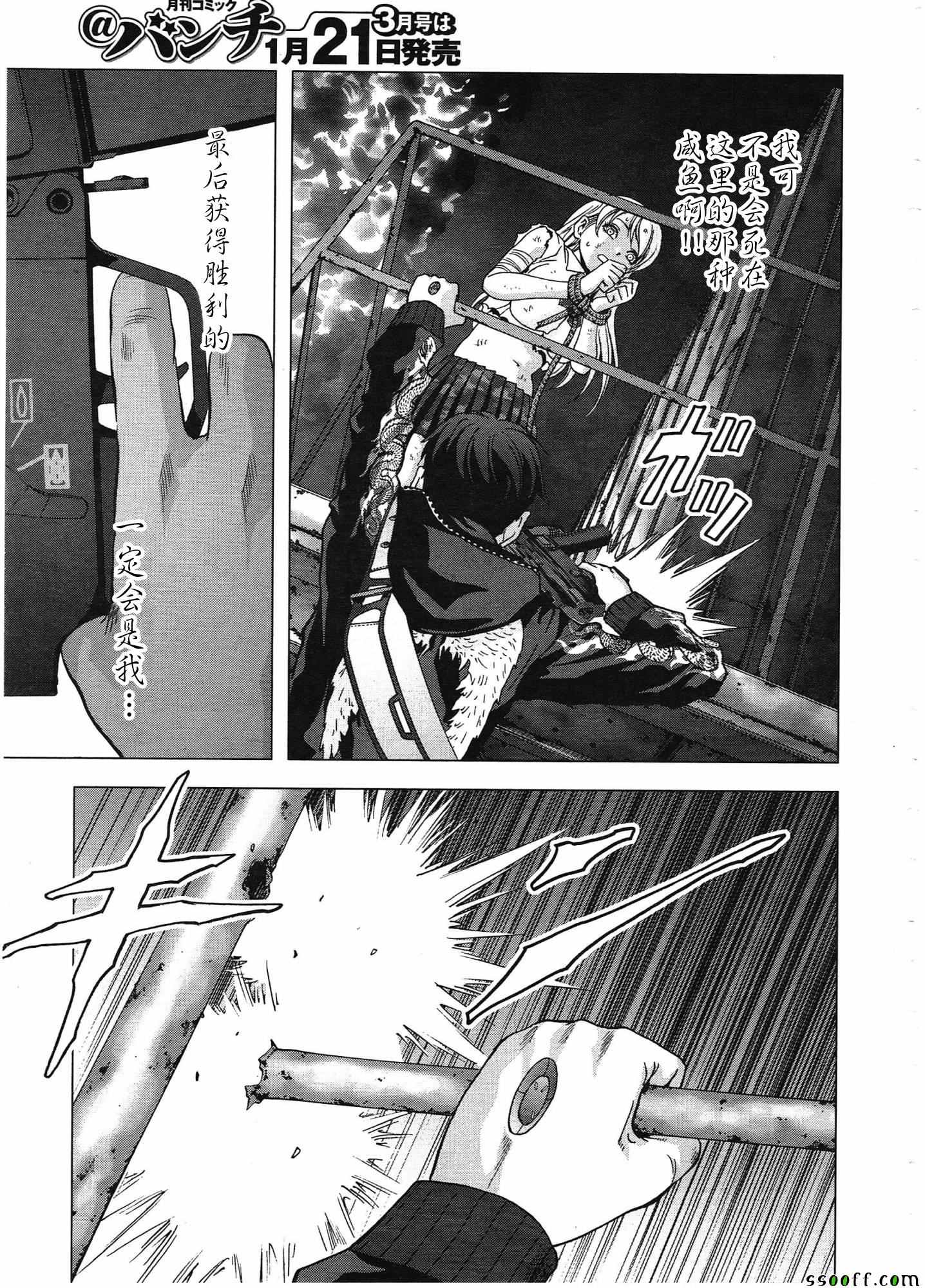 《惊爆游戏》漫画最新章节第106话免费下拉式在线观看章节第【42】张图片