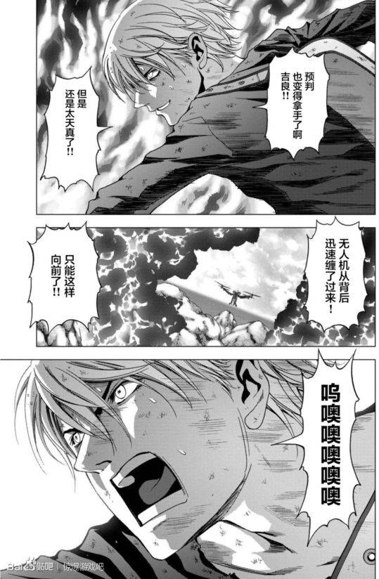 《惊爆游戏》漫画最新章节第92话免费下拉式在线观看章节第【33】张图片