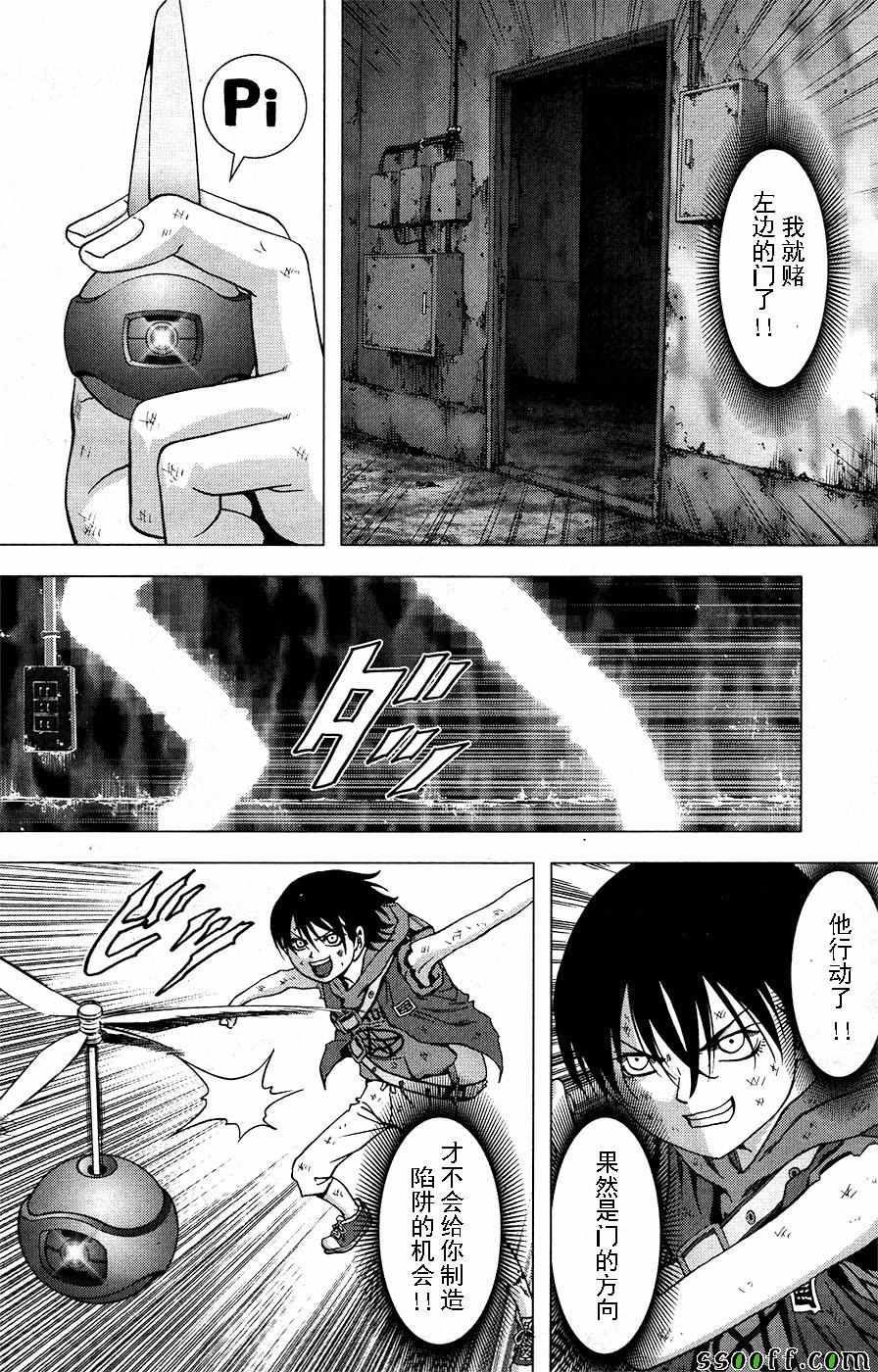 《惊爆游戏》漫画最新章节第105话免费下拉式在线观看章节第【7】张图片