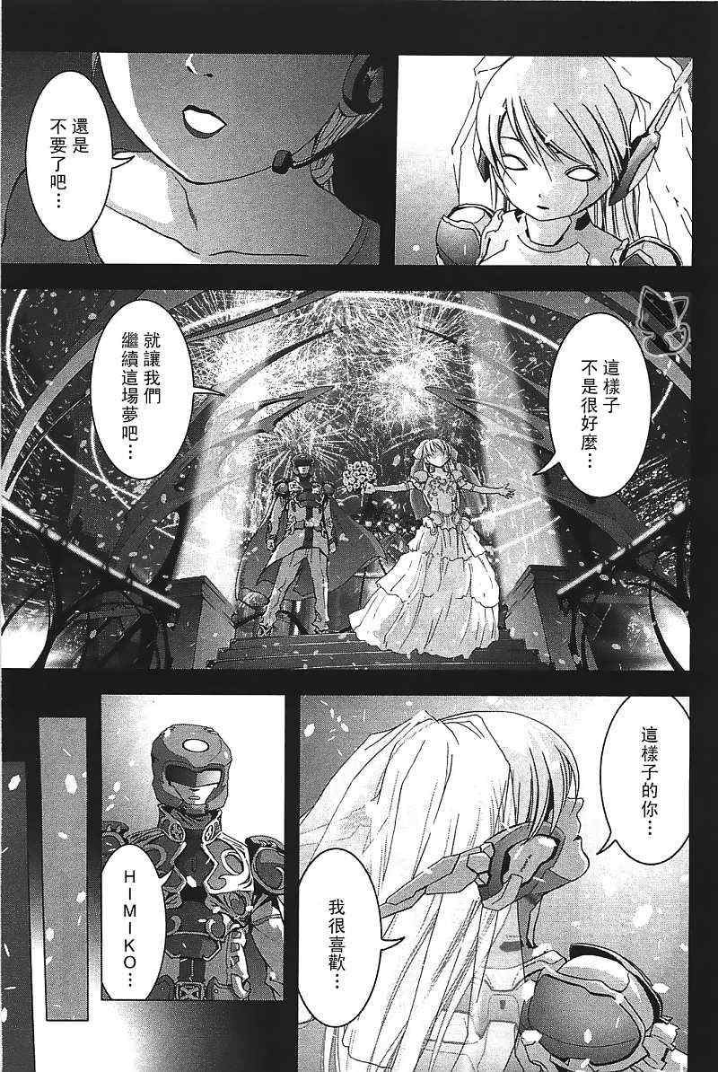 《惊爆游戏》漫画最新章节第27话免费下拉式在线观看章节第【5】张图片