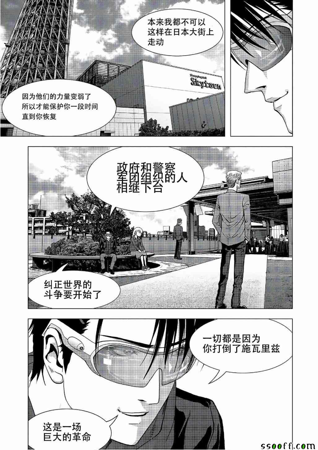 《惊爆游戏》漫画最新章节第122话免费下拉式在线观看章节第【99】张图片