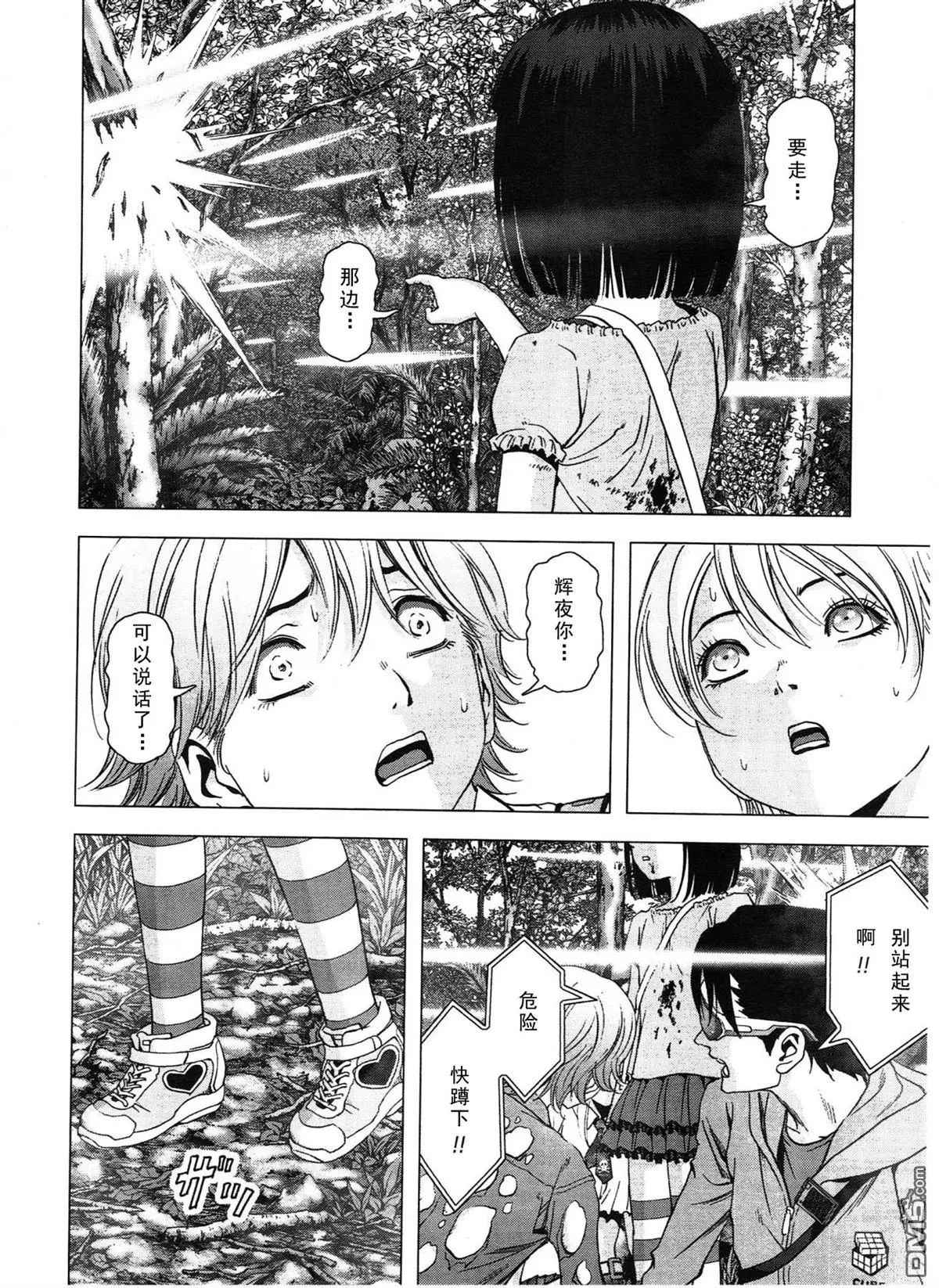 《惊爆游戏》漫画最新章节第116话免费下拉式在线观看章节第【38】张图片