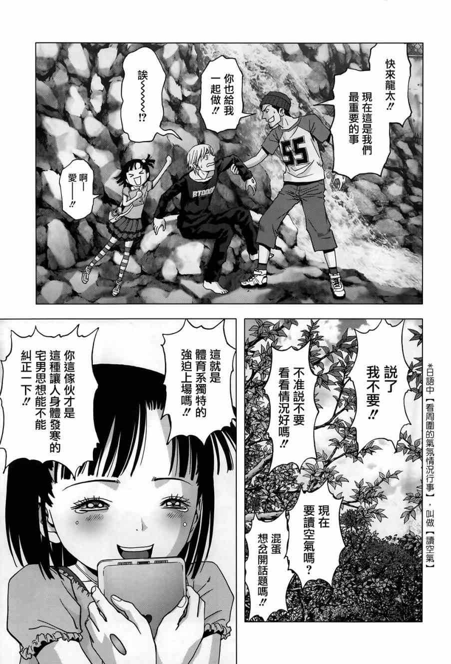 《惊爆游戏》漫画最新章节第75话免费下拉式在线观看章节第【19】张图片