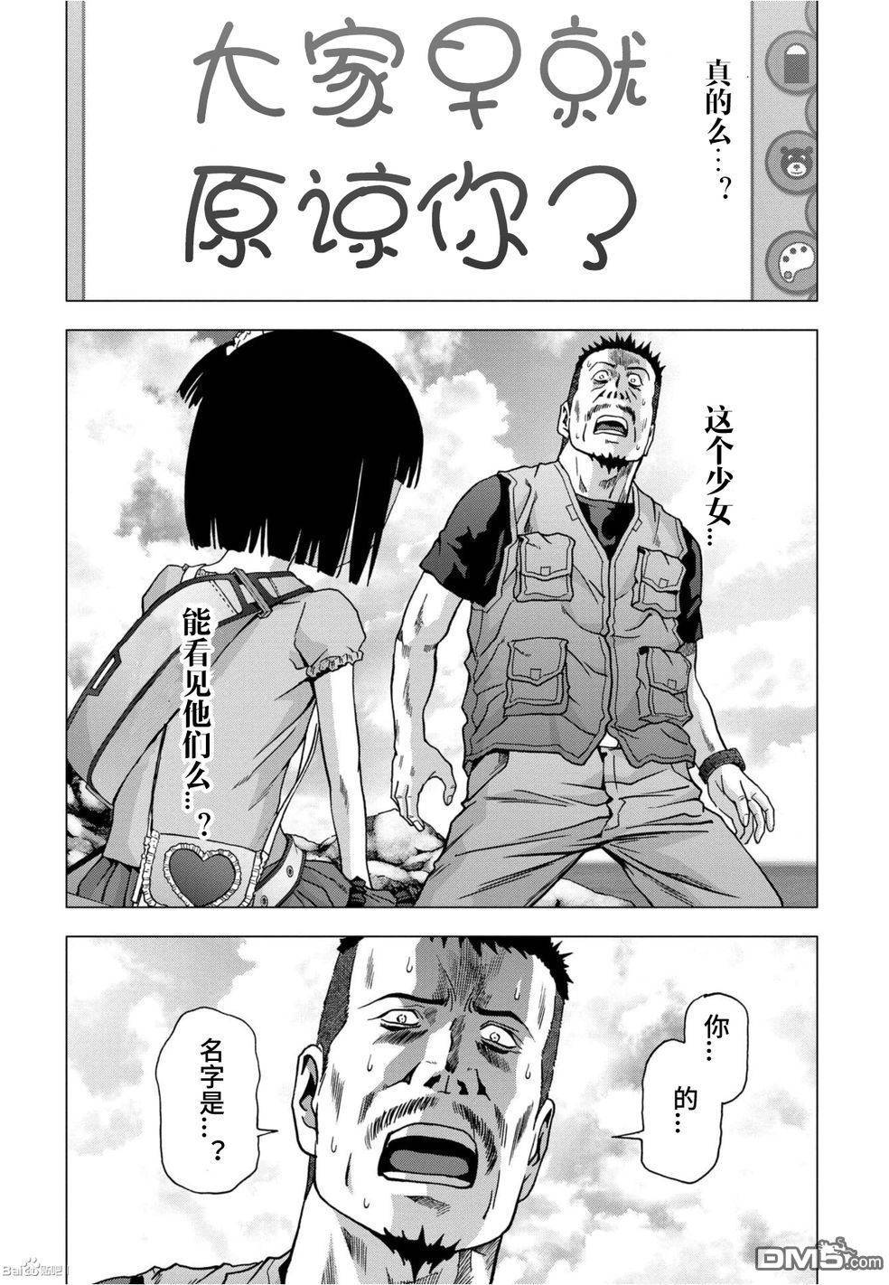 《惊爆游戏》漫画最新章节第83话免费下拉式在线观看章节第【44】张图片