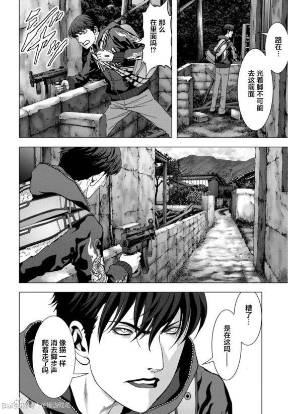 《惊爆游戏》漫画最新章节第92话免费下拉式在线观看章节第【12】张图片