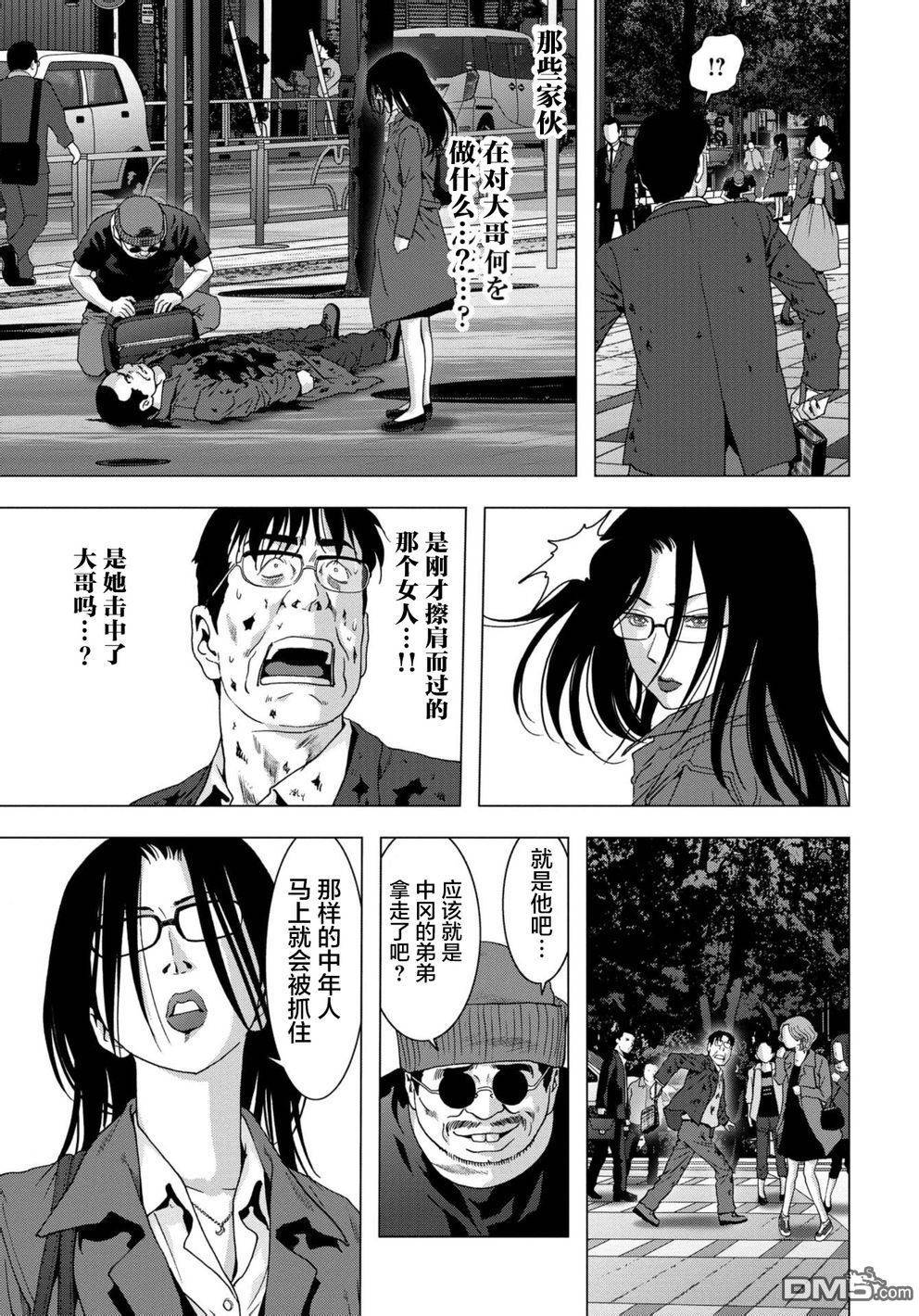 《惊爆游戏》漫画最新章节第88话免费下拉式在线观看章节第【15】张图片