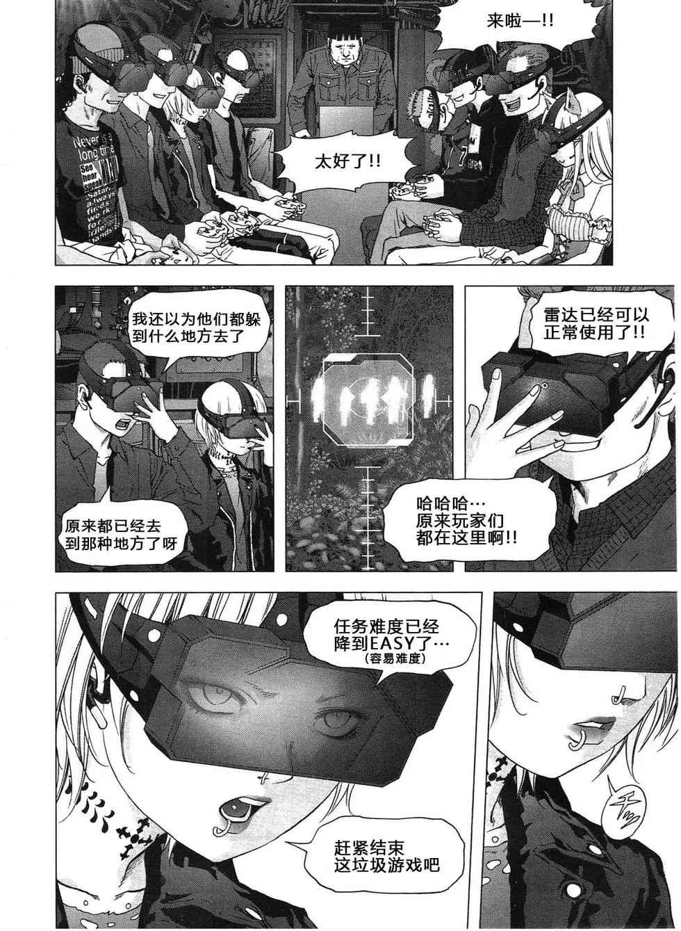 《惊爆游戏》漫画最新章节第115话免费下拉式在线观看章节第【16】张图片