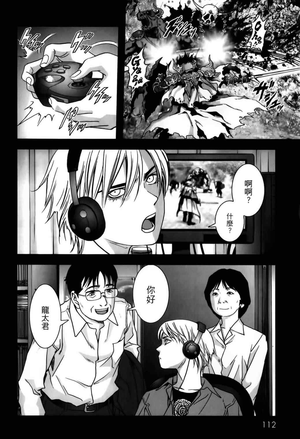 《惊爆游戏》漫画最新章节第48话免费下拉式在线观看章节第【14】张图片