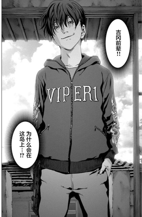 《惊爆游戏》漫画最新章节第90话免费下拉式在线观看章节第【45】张图片