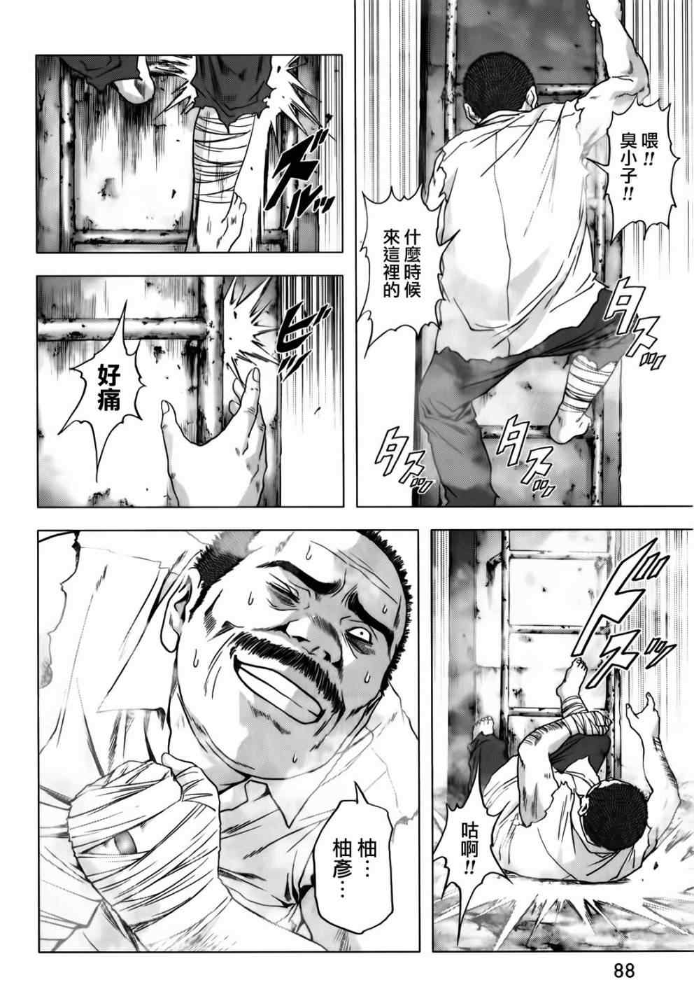 《惊爆游戏》漫画最新章节第47话免费下拉式在线观看章节第【36】张图片