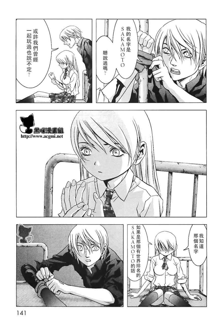 《惊爆游戏》漫画最新章节第29话免费下拉式在线观看章节第【3】张图片