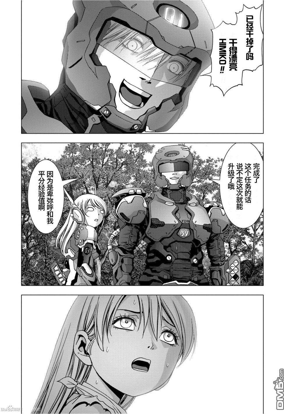 《惊爆游戏》漫画最新章节第82话免费下拉式在线观看章节第【15】张图片