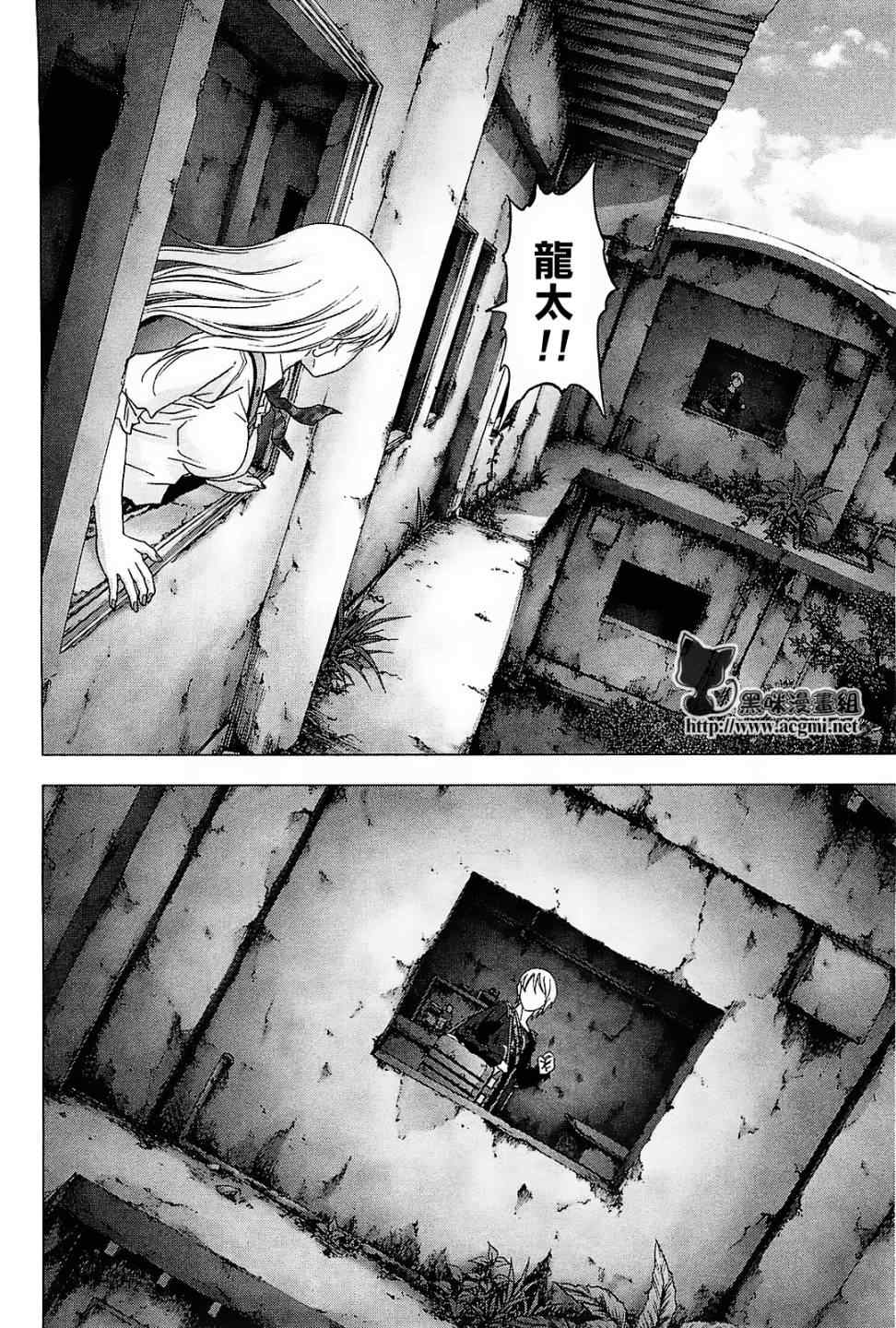 《惊爆游戏》漫画最新章节第44话免费下拉式在线观看章节第【29】张图片