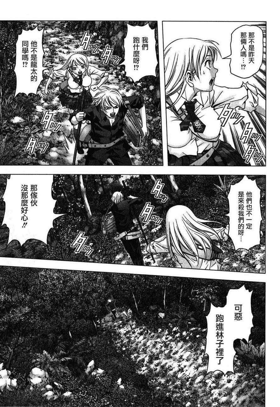 《惊爆游戏》漫画最新章节第53话免费下拉式在线观看章节第【16】张图片