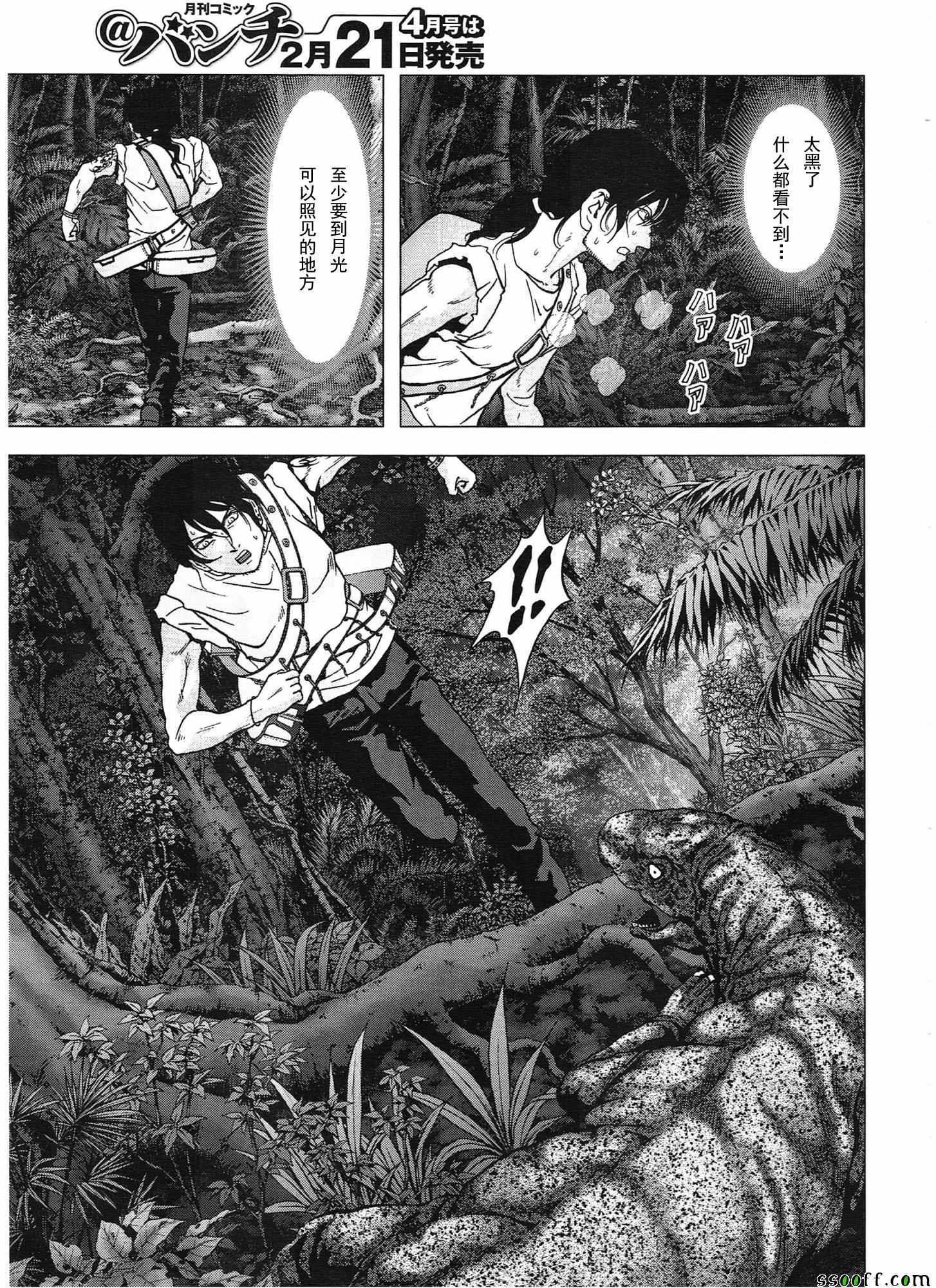 《惊爆游戏》漫画最新章节第107话免费下拉式在线观看章节第【20】张图片