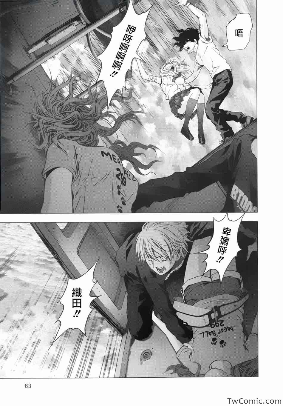 《惊爆游戏》漫画最新章节第64话免费下拉式在线观看章节第【26】张图片