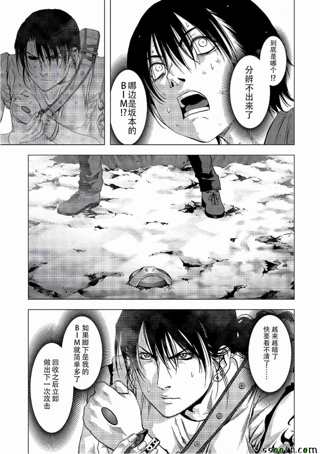 《惊爆游戏》漫画最新章节第122话免费下拉式在线观看章节第【7】张图片