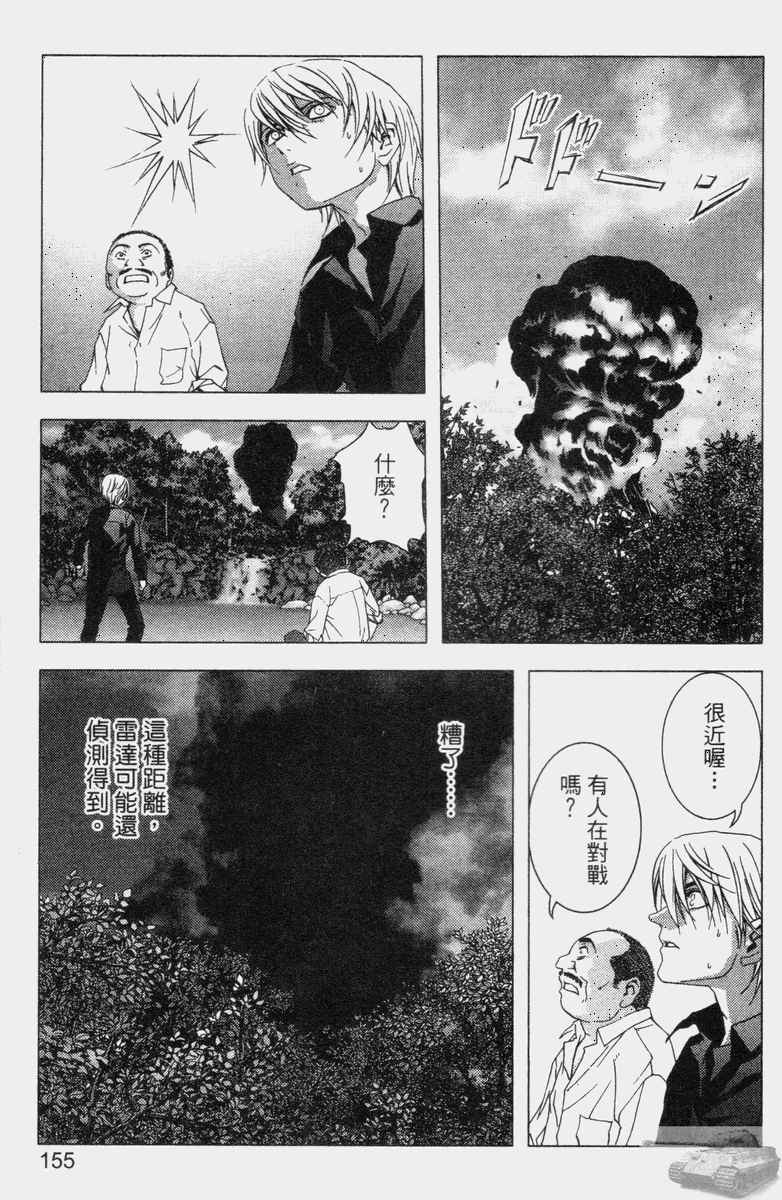 《惊爆游戏》漫画最新章节第2卷免费下拉式在线观看章节第【153】张图片