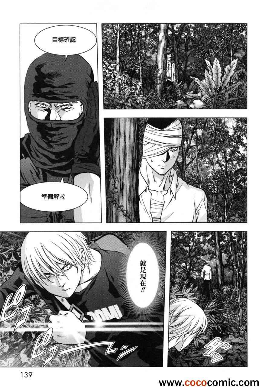 《惊爆游戏》漫画最新章节第60话免费下拉式在线观看章节第【39】张图片